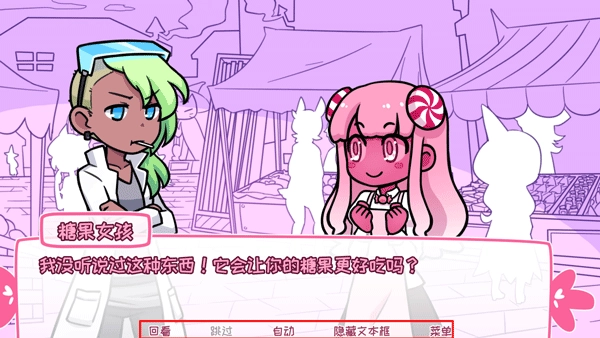 希乐普与终极糖果-图7