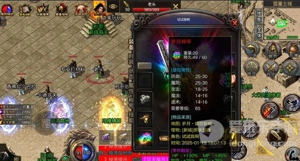 傲视复古合击(2)