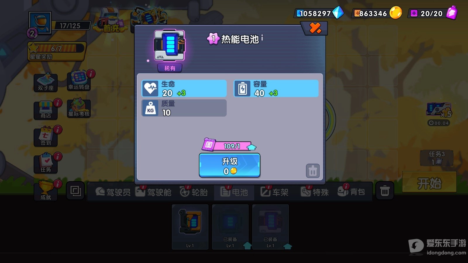 太空赛车图5