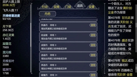 论如何建立一个修仙门内派mod图3