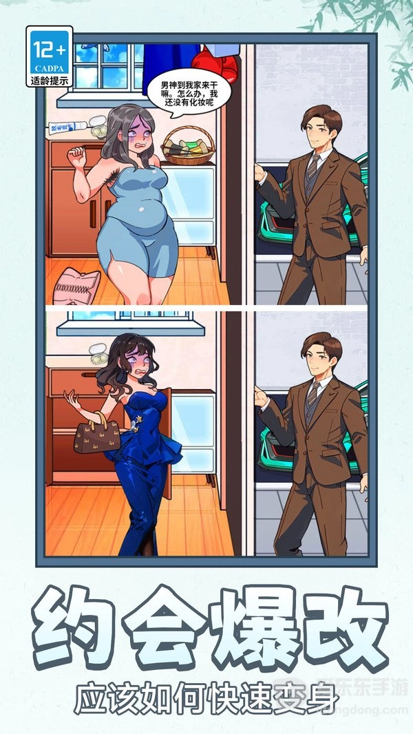 新娘快点跑(2)