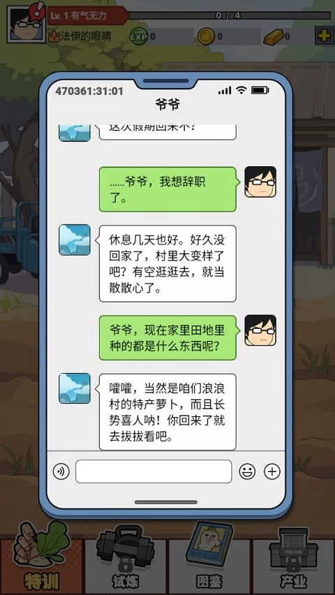猛男的正义拔萝卜(1)