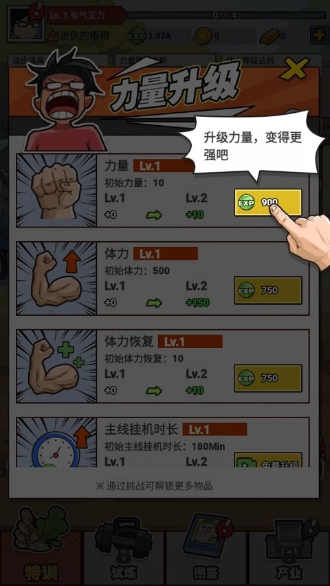 猛男的正义拔萝卜(3)