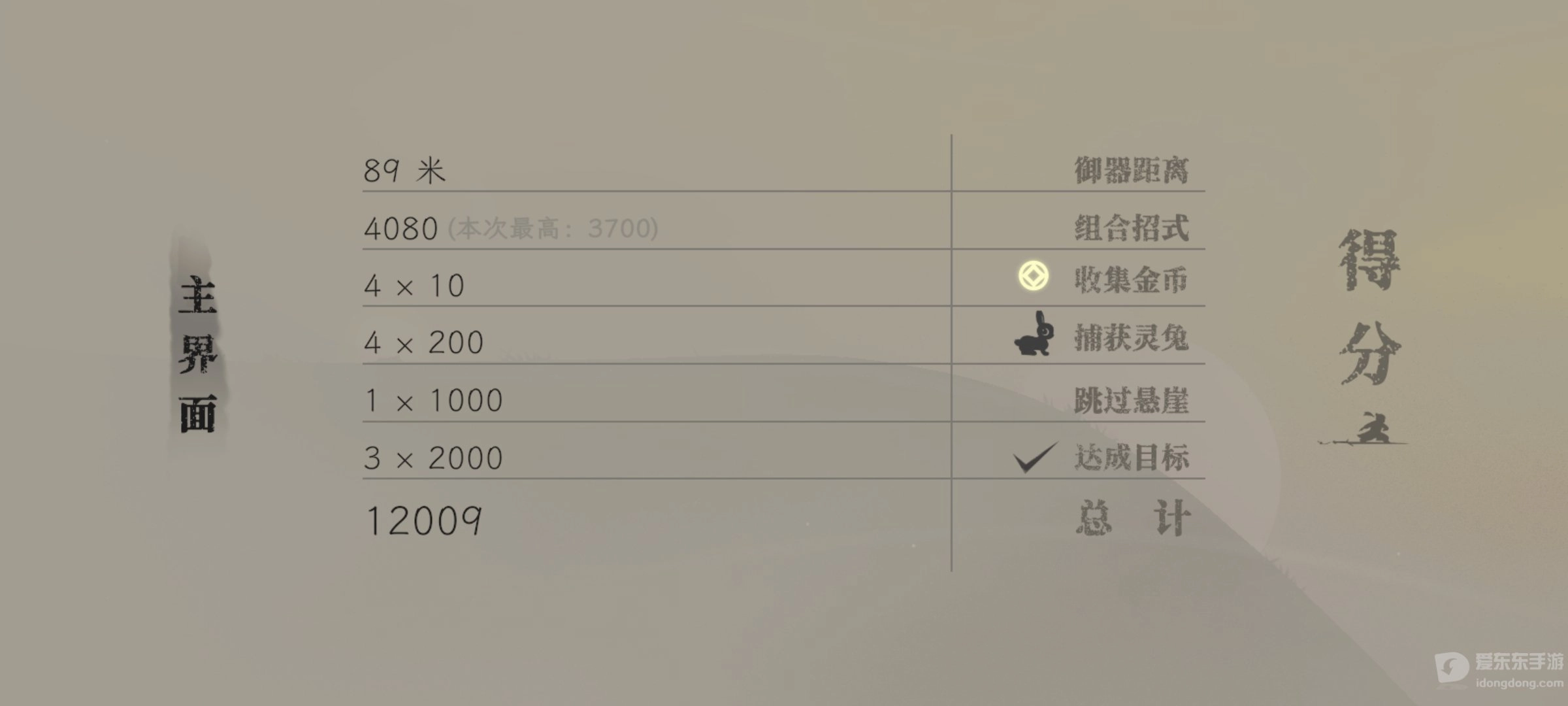 千里-图10