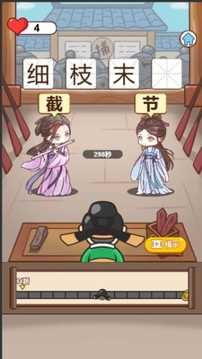 请老爷断案图1
