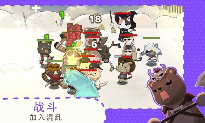 利爪大乱斗图2
