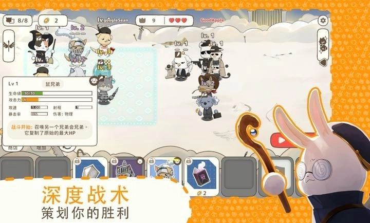 利爪大乱斗图3