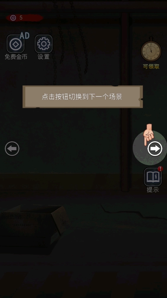诡异现场图4