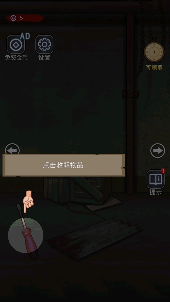 诡异现场图6