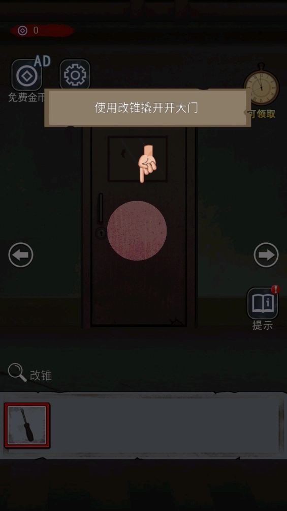 诡异现场图9