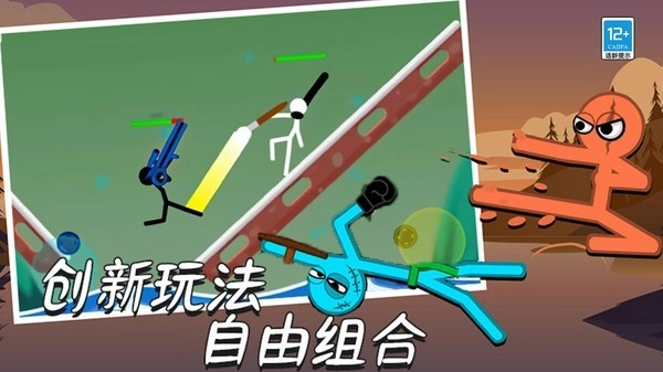 火柴人单挑狂人图3