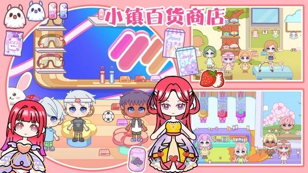 米你小镇世界图1