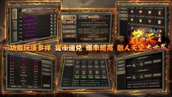 荒天专属大世界