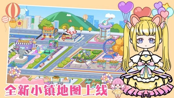 米你小镇世界图3