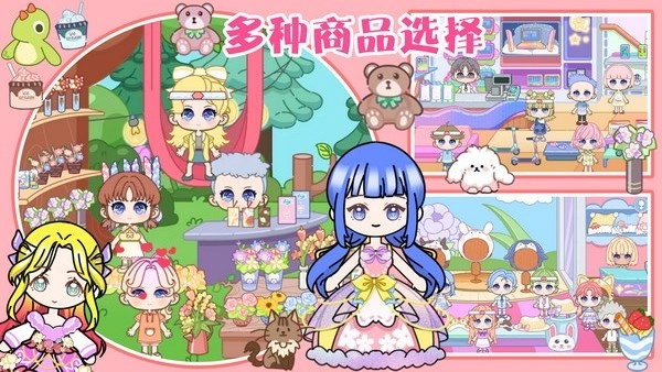 米你小镇世界图2