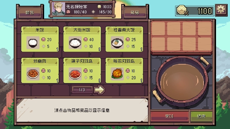 迷宫餐厅1