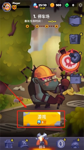 幸存者时间僵尸(2)