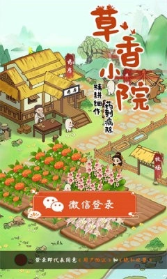 草香小院(1)