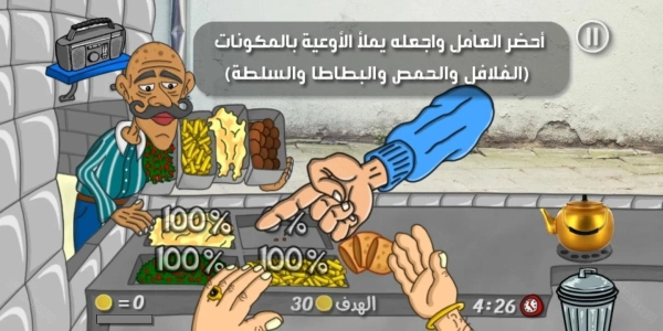 falafelking无广告图2