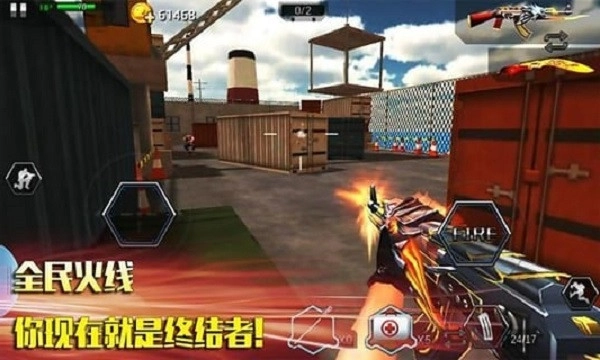 全民火线3D图1