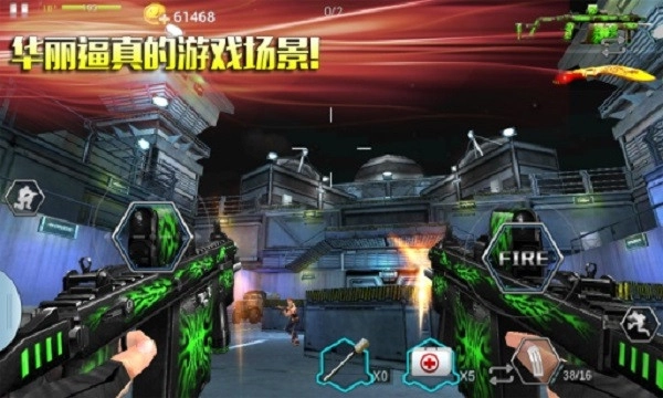 全民火线3D图3