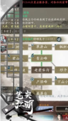 笔尖江湖图2
