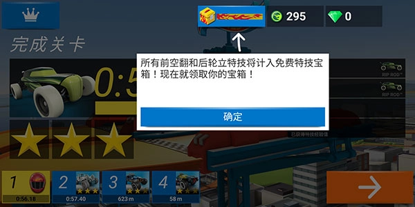 风火轮赛车中文版(7)