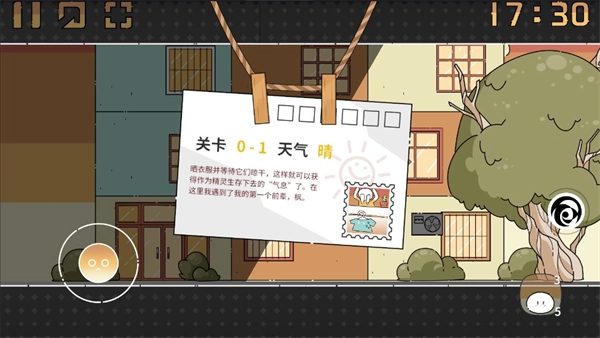 晾晒时光图3