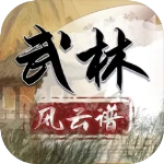 武林风云谱