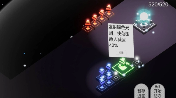 光之塔防(1)