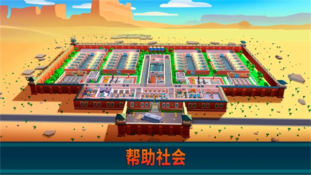 监狱帝国大亨菜单图2