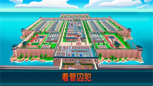 监狱帝国大亨菜单图3
