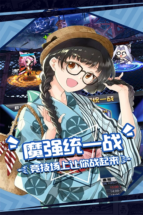 人气动漫大乱斗gm版(1)