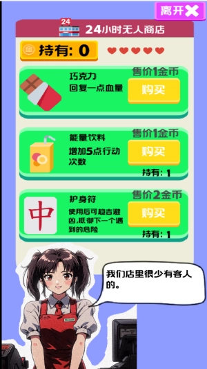 走夜路模拟器图2