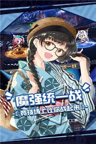 人气动漫大乱斗折(3)