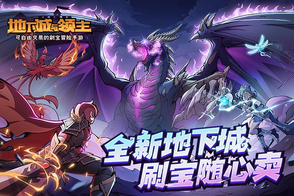 地下城与领主图7