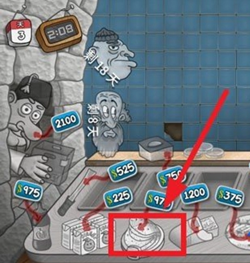 沙威玛传奇小店无广告(3)