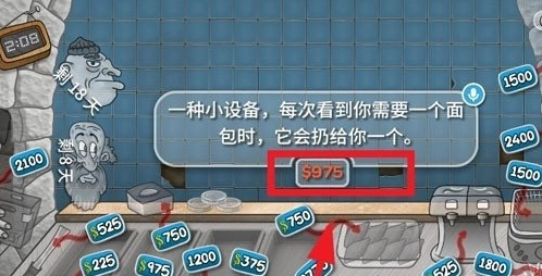沙威玛传奇小店无广告(4)