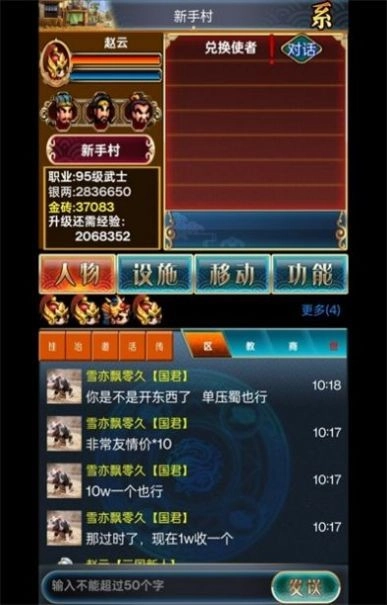 乱舞三国行走版图1