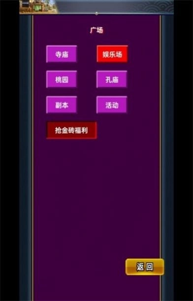 乱舞三国行走版图3