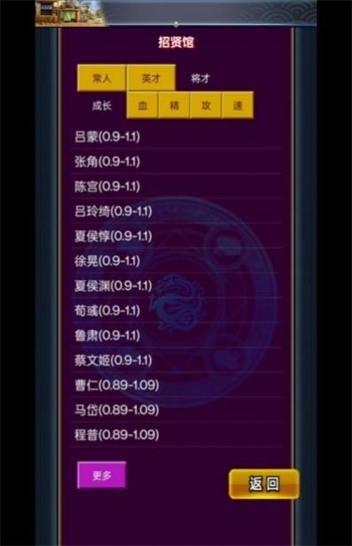 乱舞三国行走版图2