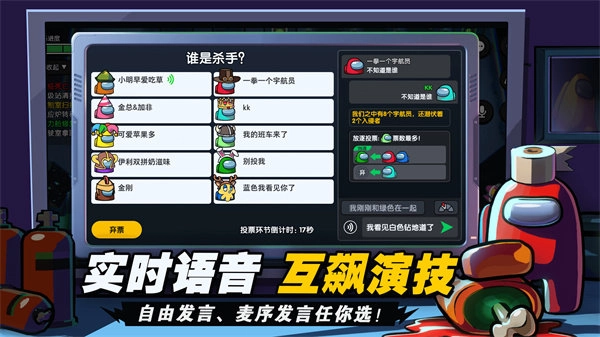 嘿嘿太空杀图2