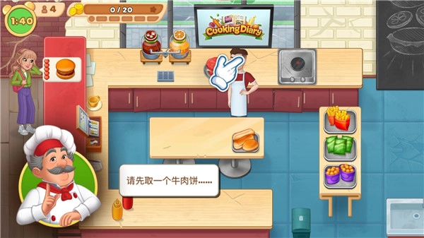 烹饪日记最新版(5)