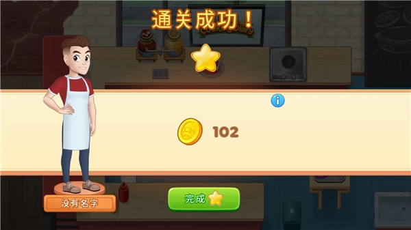 烹饪日记最新版(8)