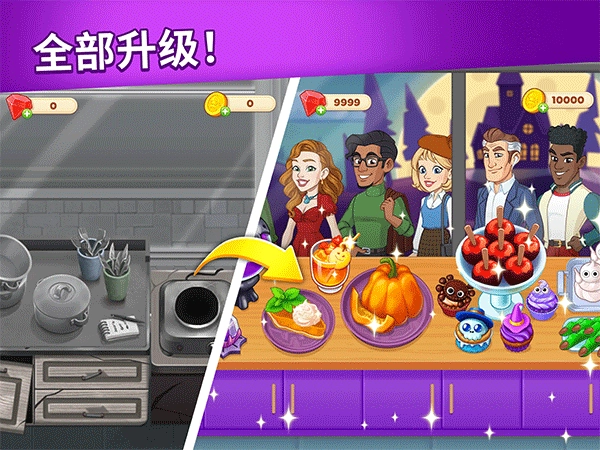 烹饪日记最新版(9)