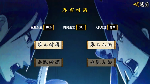 像素火影次世代最新版图4