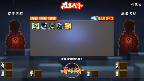 像素火影次世代最新版图5