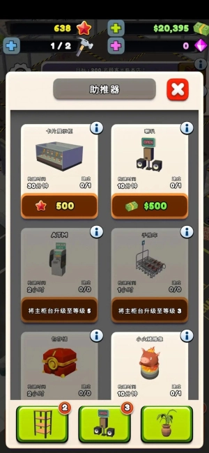 TCG卡牌商店大亨2(4)