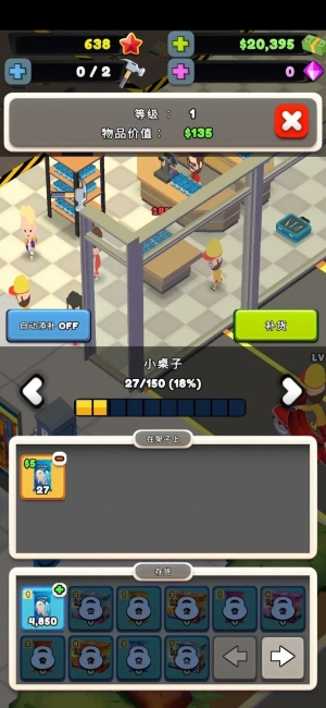 TCG卡牌商店大亨2(5)