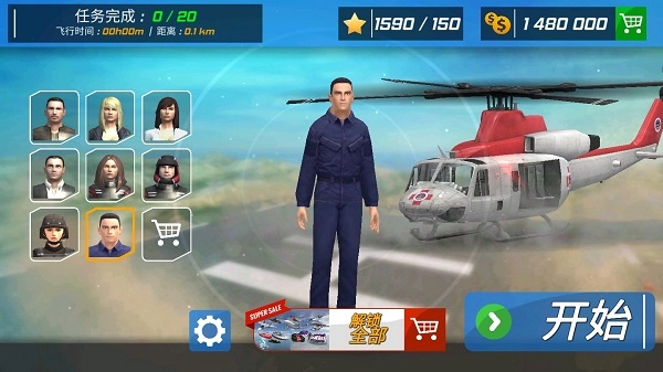 直升机飞行模拟器免费版图2